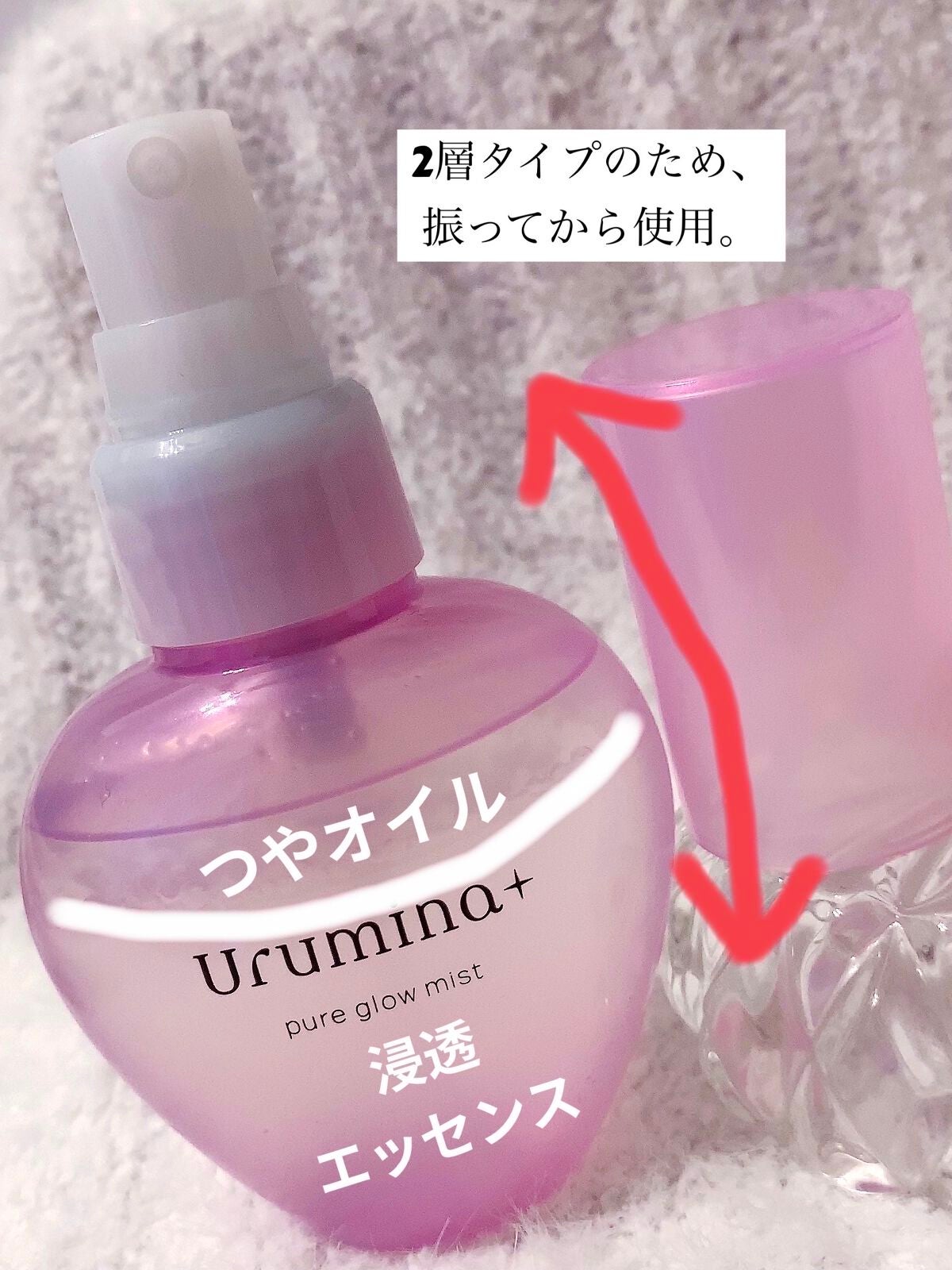 生つや肌ミスト/ウルミナプラス/美容液を使ったクチコミ(3枚目)