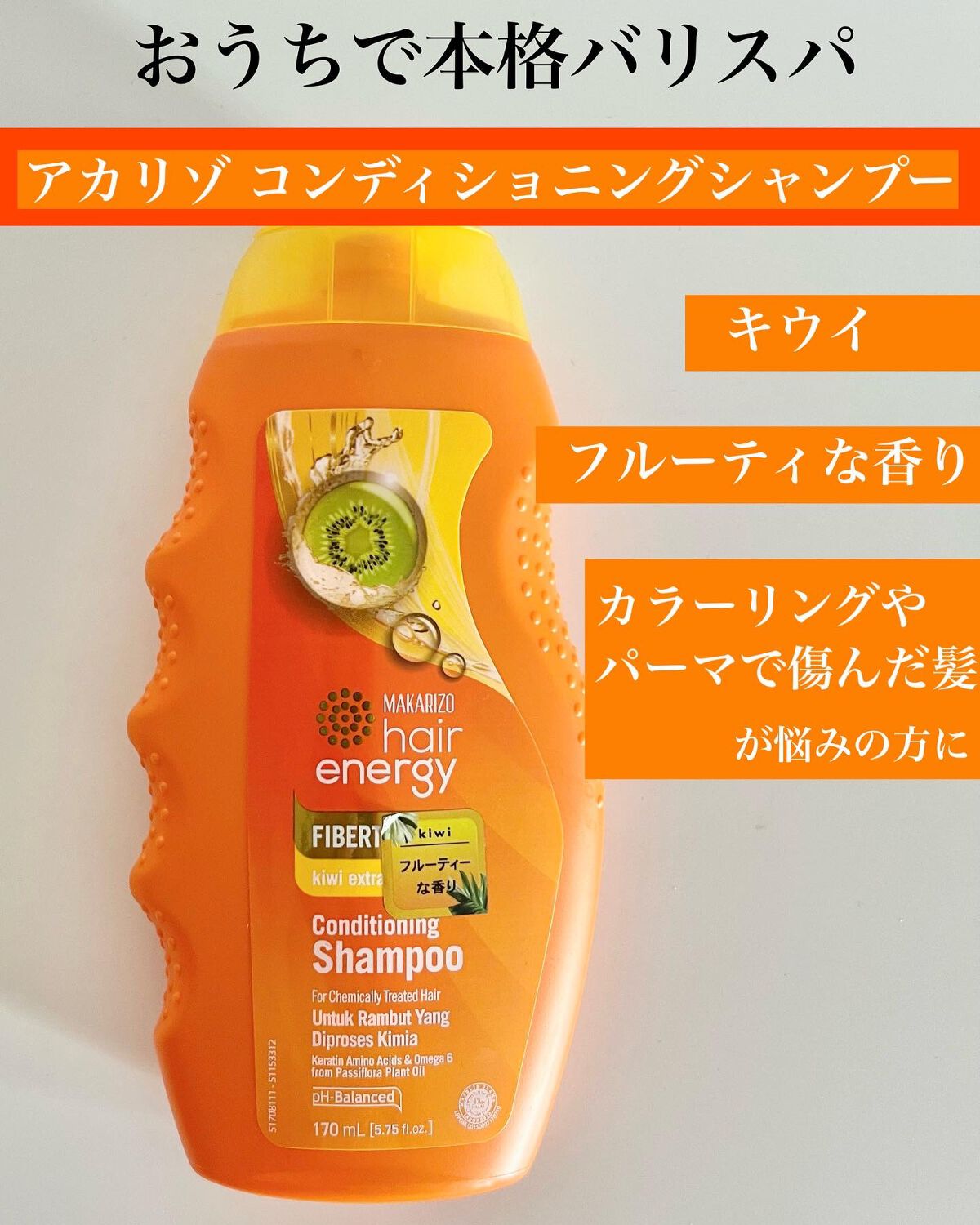 を使ったクチコミ（2枚目）