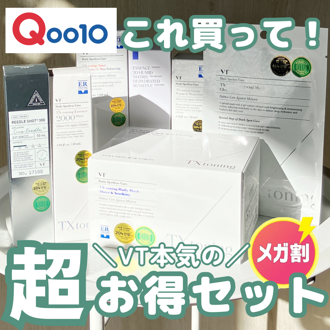 リードルショット300/VT/美容液を使ったクチコミ(1枚目)