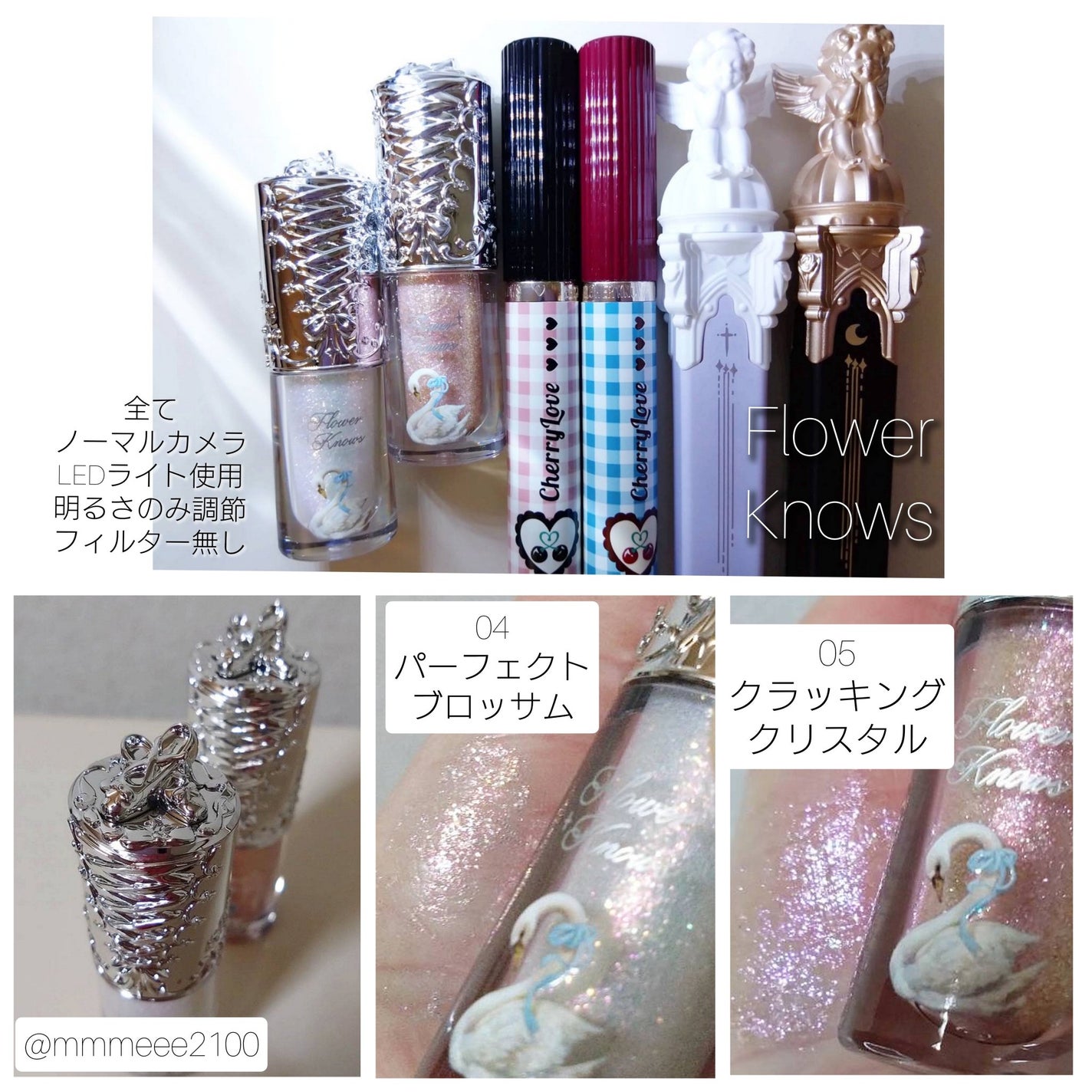 フラワーノーズ スワンバレエシリーズ リキッドアイシャドウ/FlowerKnows/リキッドアイシャドウを使ったクチコミ(1枚目)