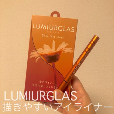 スキルレスライナー 04 .テラコッタブラウン/LUMIURGLAS/リキッドアイライナーを使ったクチコミ（1枚目）