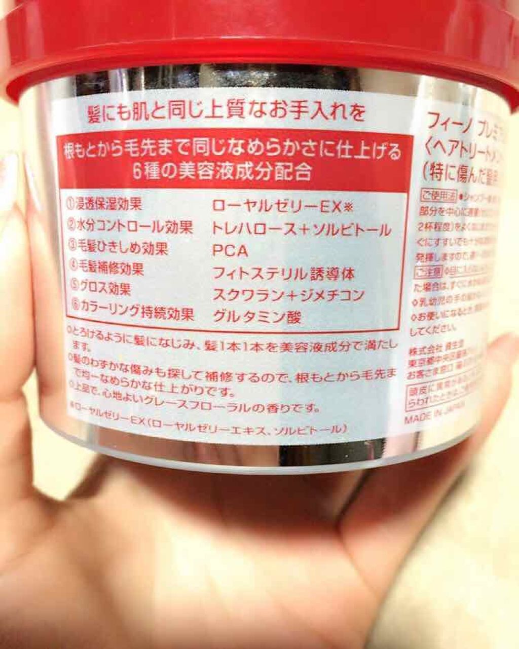 フィーノ プレミアムタッチ 濃厚美容液ヘアマスク/フィーノ/ヘアマスク・ヘアパックを使ったクチコミ(2枚目)