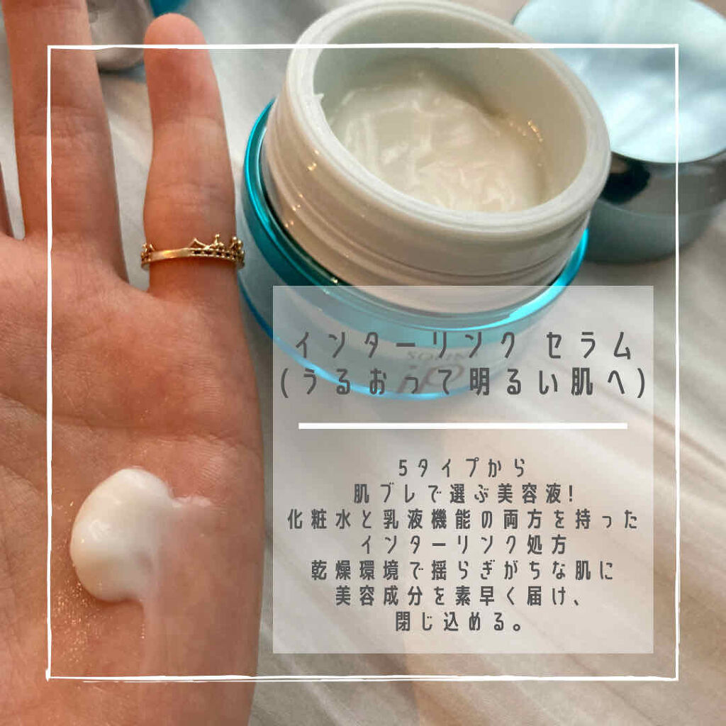 インターリンク セラム うるおって明るい肌へ/SOFINA iP/美容液を使ったクチコミ（3枚目）
