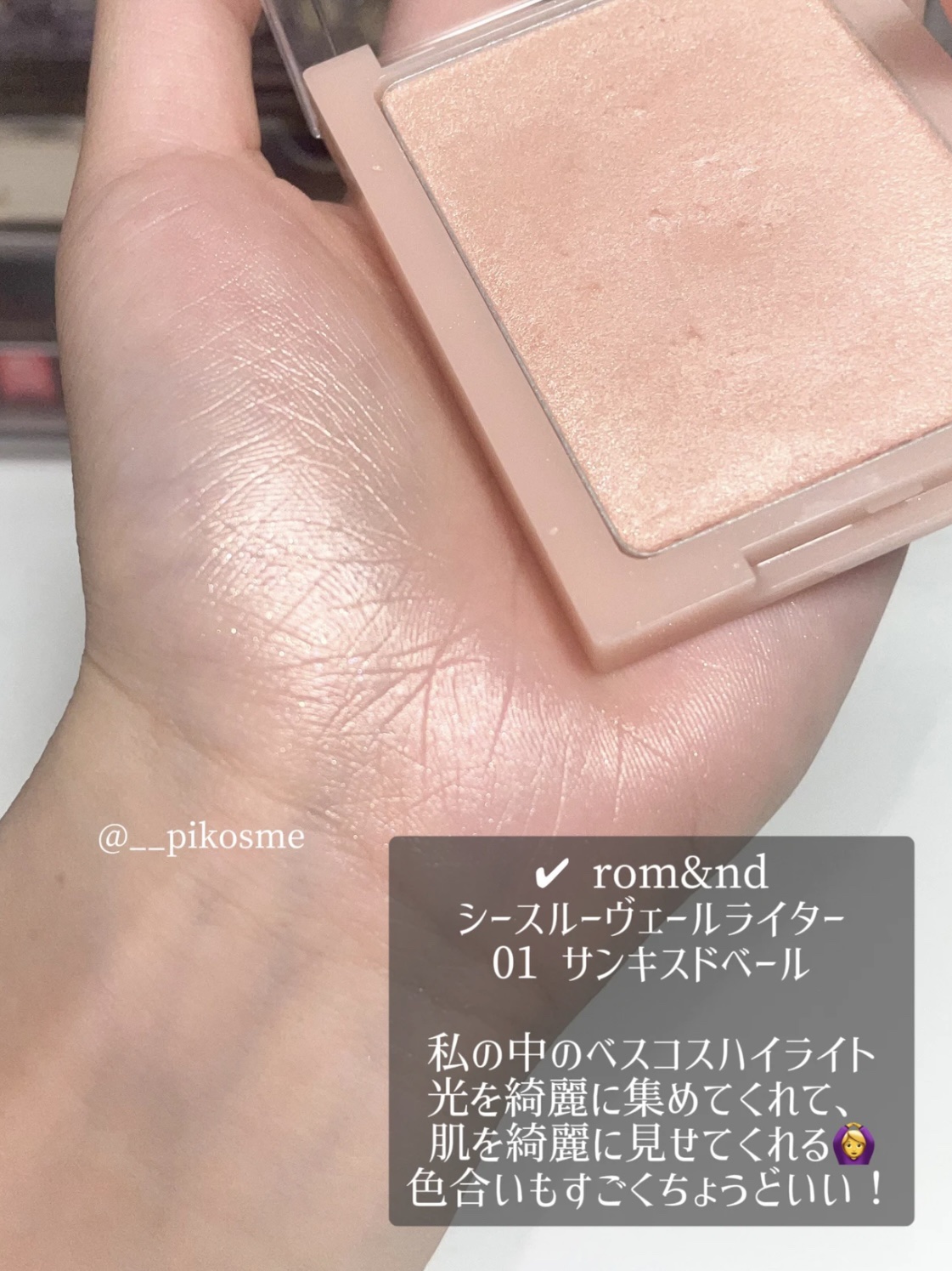 ライトオンミーハイライター/ABOUT TONE/パウダーハイライトを使ったクチコミ（3枚目）