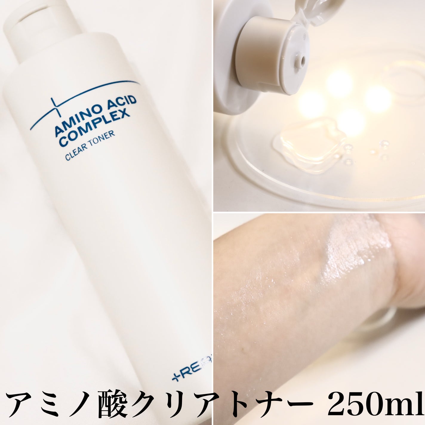 クリアトナー/+REAL/化粧水を使ったクチコミ(2枚目)