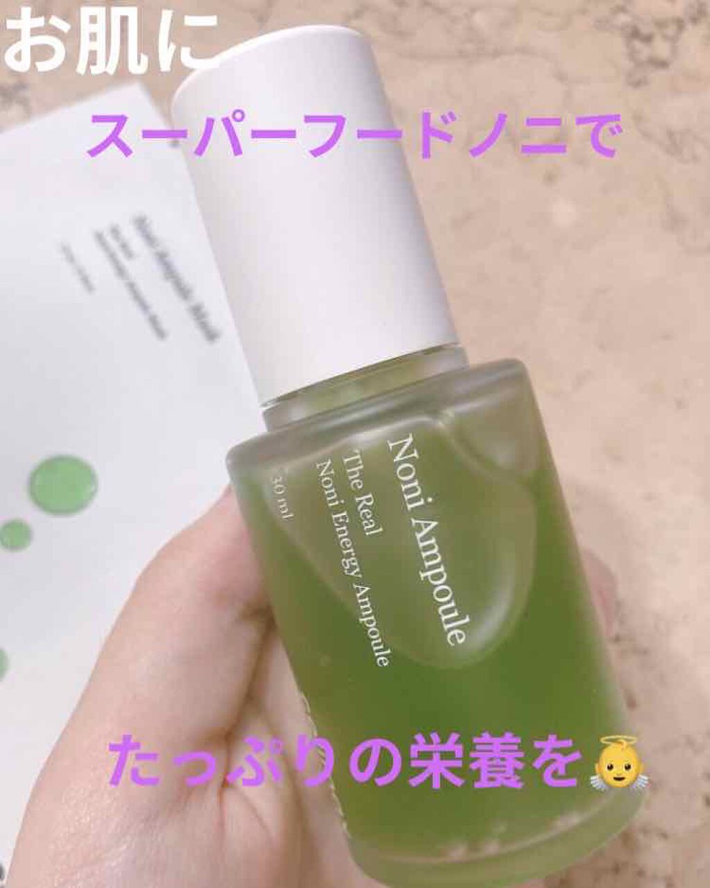 Noni Ampule/celimax/美容液を使ったクチコミ（1枚目）