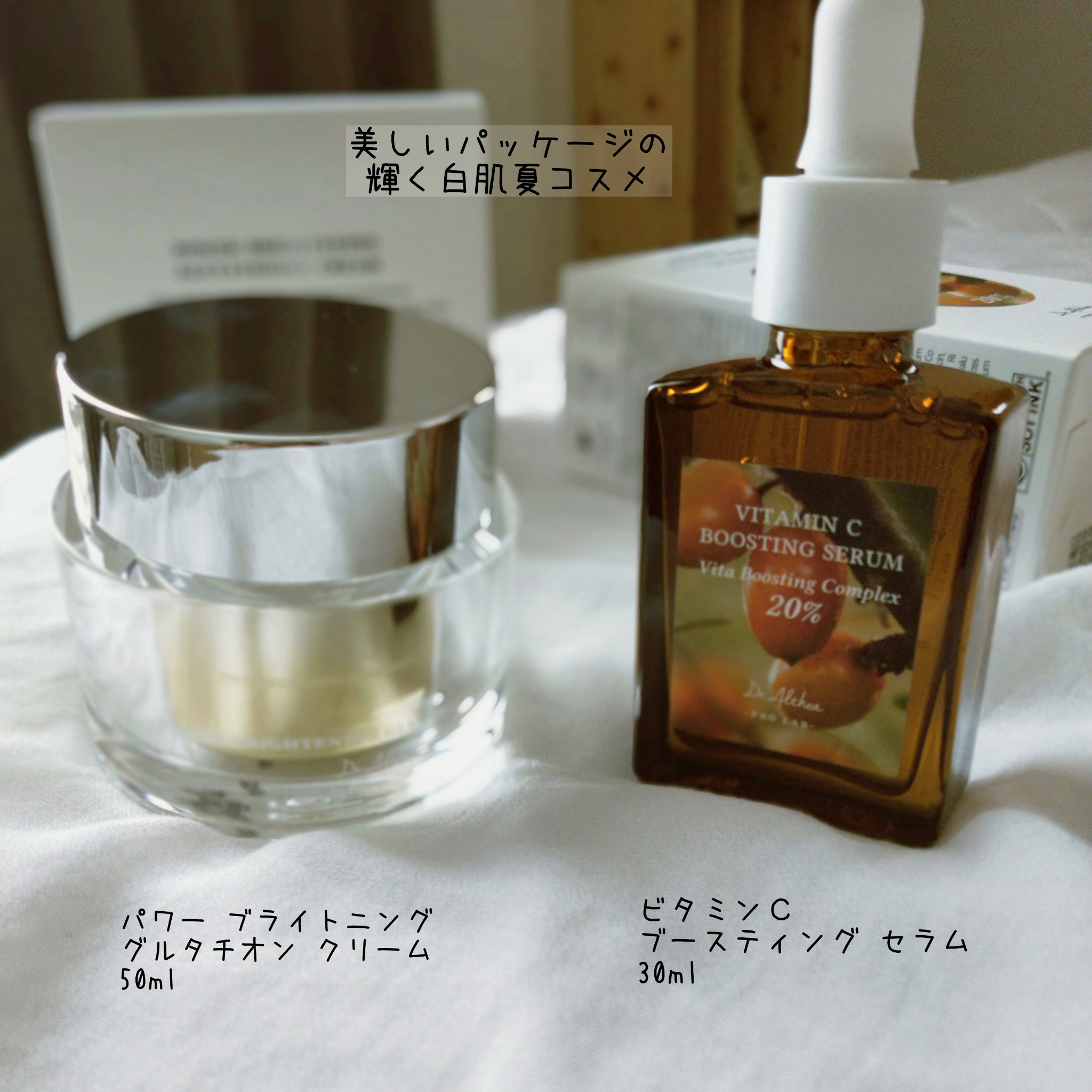 パワーブライトニング グルタチオンクリーム/Dr.Althea/フェイスクリームを使ったクチコミ（3枚目）