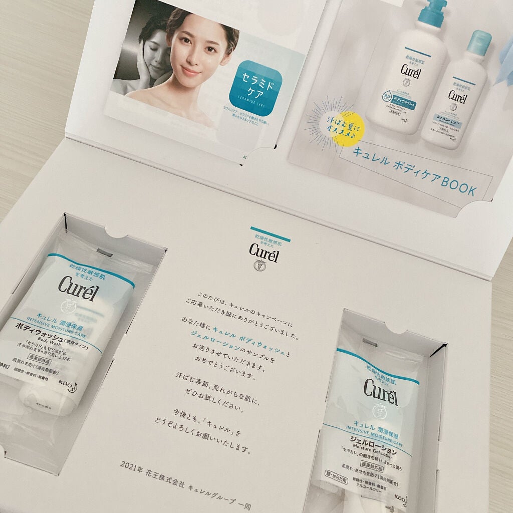 ジェルローション/キュレル/化粧水を使ったクチコミ(2枚目)