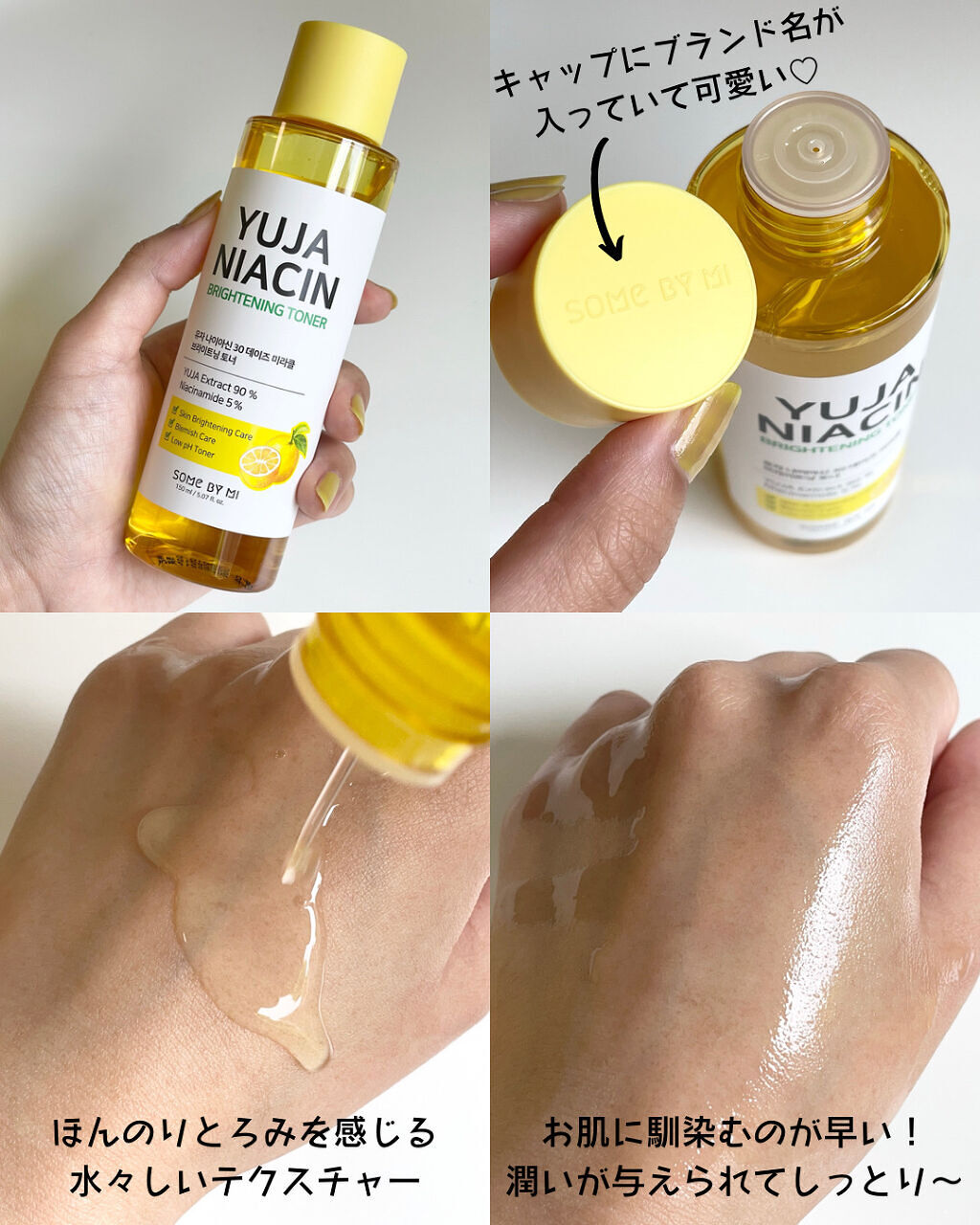 ユズナイアシン30 デイズ ミラクルブライトニング トナー/SOME BY MI/化粧水を使ったクチコミ（3枚目）