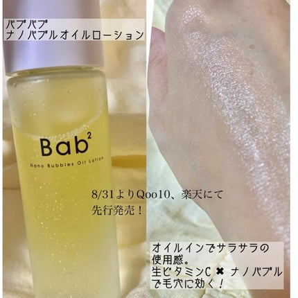 バブバブ エッセンスシールドバーム/Bab2/フェイスバームを使ったクチコミ(2枚目)