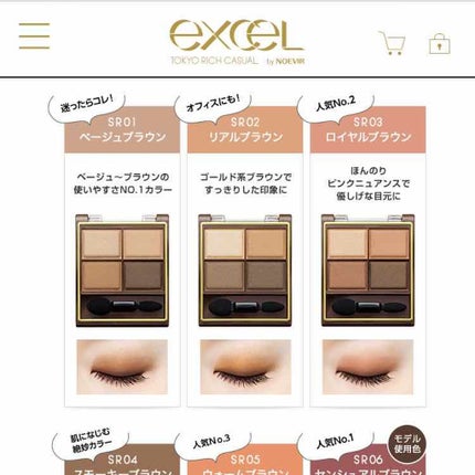 スキニーリッチシャドウ/excel/アイシャドウパレットを使ったクチコミ(3枚目)