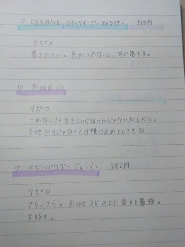 はむちゃん・フォロバ💞 on LIPS 「話題？のコスメノート(もうブーム終わった笑)を自分なりに初めて..」（3枚目）