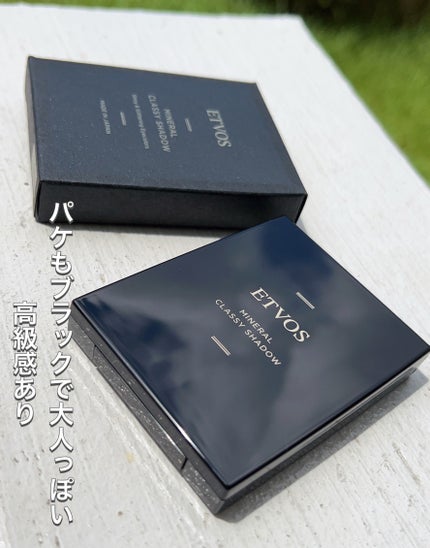 ミネラルクラッシィシャドー/エトヴォス/アイシャドウパレットを使ったクチコミ(3枚目)