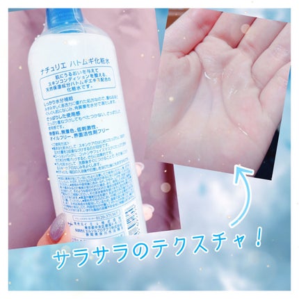 ããã ã®åç²§æ°Ž(ããã¥ãªãš ã¹ãã³ã³ã³ãã£ã·ã§ã㌠R )/ããã¥ãªãš/åç²§æ°Žã䜿ã£ãã¯ãã³ãïŒ2æç®ïŒ