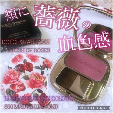 ブラッシュオブローズ ルミナスチークカラー 300/DOLCE&GABBANA BEAUTY/パウダーチークを使ったクチコミ（1枚目）