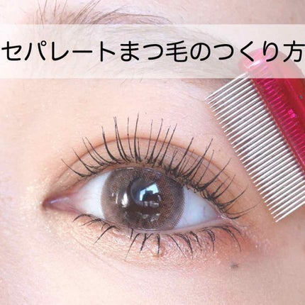 「塗るつけまつげ」ボリュームタイプ/デジャヴュ/マスカラを使ったクチコミ(1枚目)