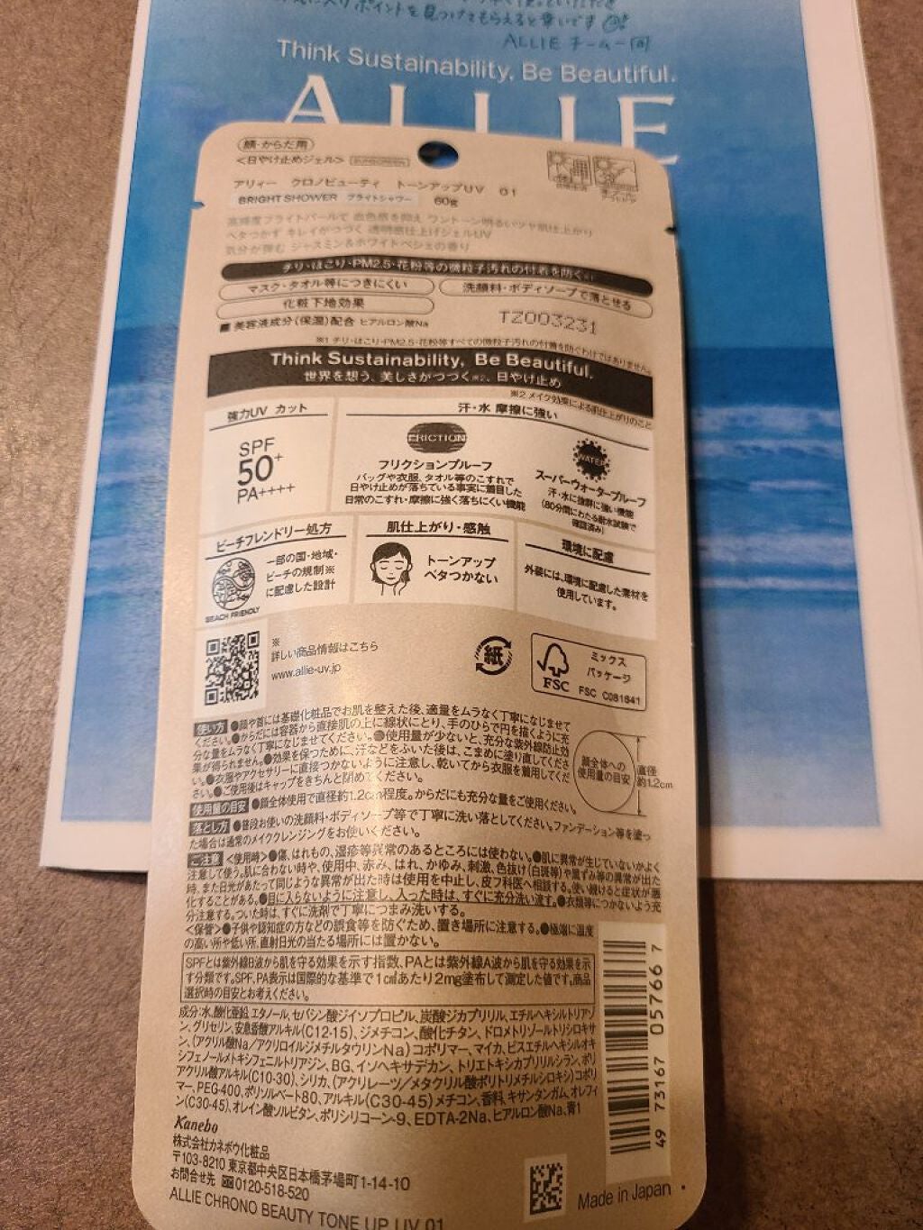 クロノビューティ トーンアップUV/アリィー/日焼け止めクリームを使ったクチコミ(2枚目)