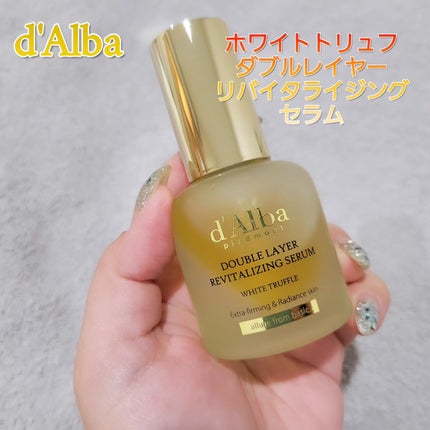 ホワイトトリュフダブルレイヤーリバイタライジングセラム/ダルバ/美容液を使ったクチコミ(1枚目)