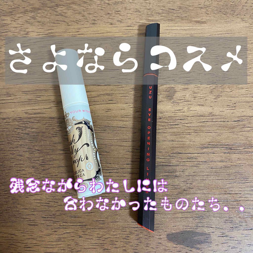 EYE OPENING LINER/UZU BY FLOWFUSHI/リキッドアイライナーを使ったクチコミ（1枚目）