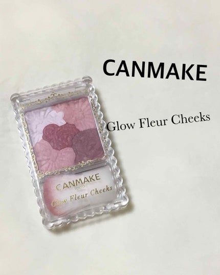 グロウフルールチークス/キャンメイク/パウダーチークを使ったクチコミ(1枚目)