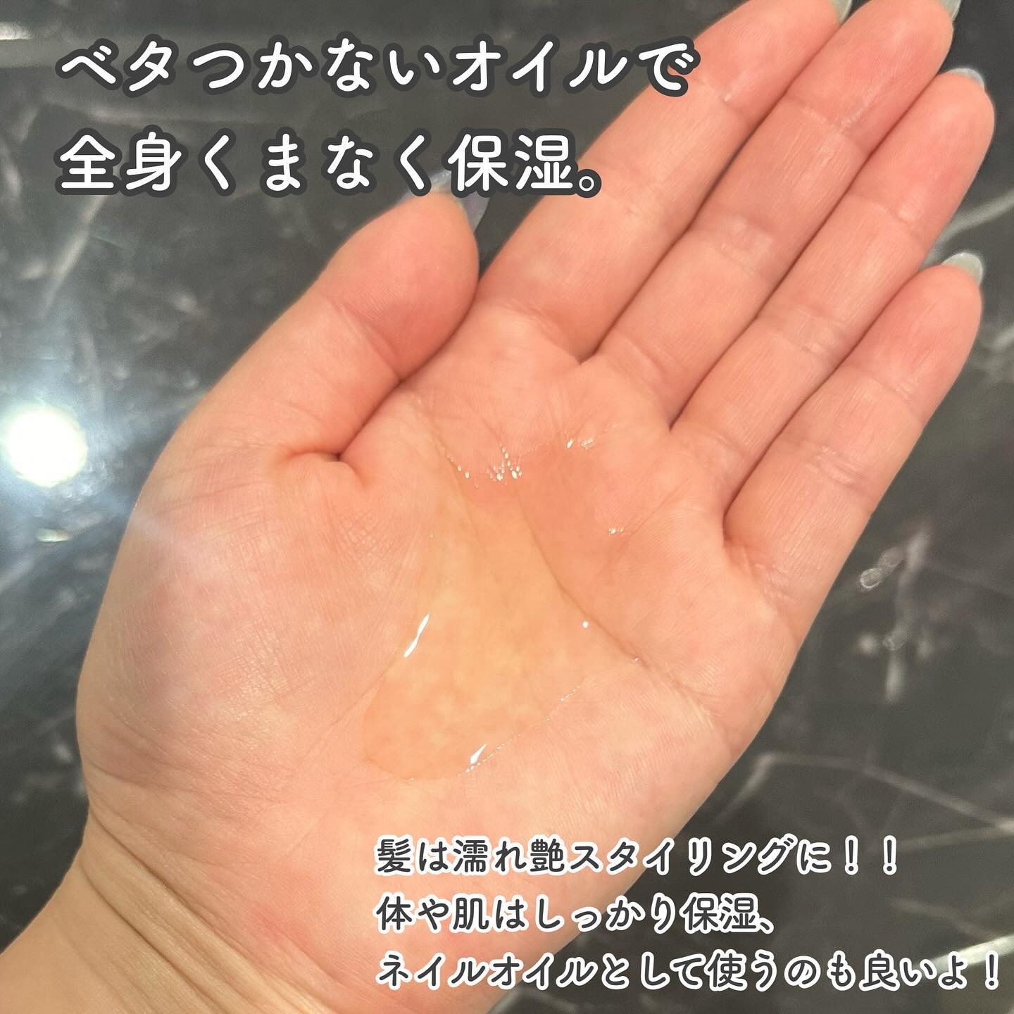 ミネラルマルチオイル フローラル＆パチュリ/CLAYGE/ヘアオイルを使ったクチコミ（3枚目）