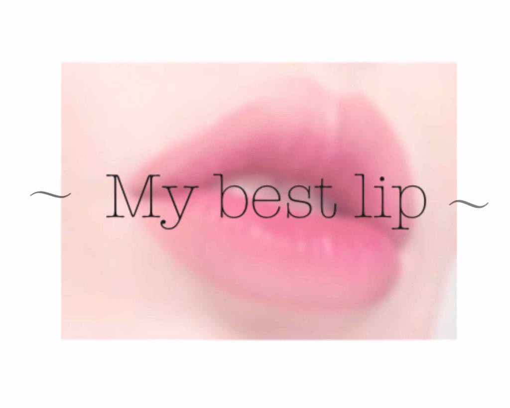 オペラ リップティント N/OPERA/リップティントを使ったクチコミ(1枚目)