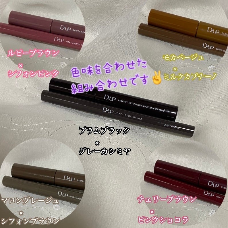 シルキーリキッドアイライナーWP/D-UP/リキッドアイライナーを使ったクチコミ(3枚目)