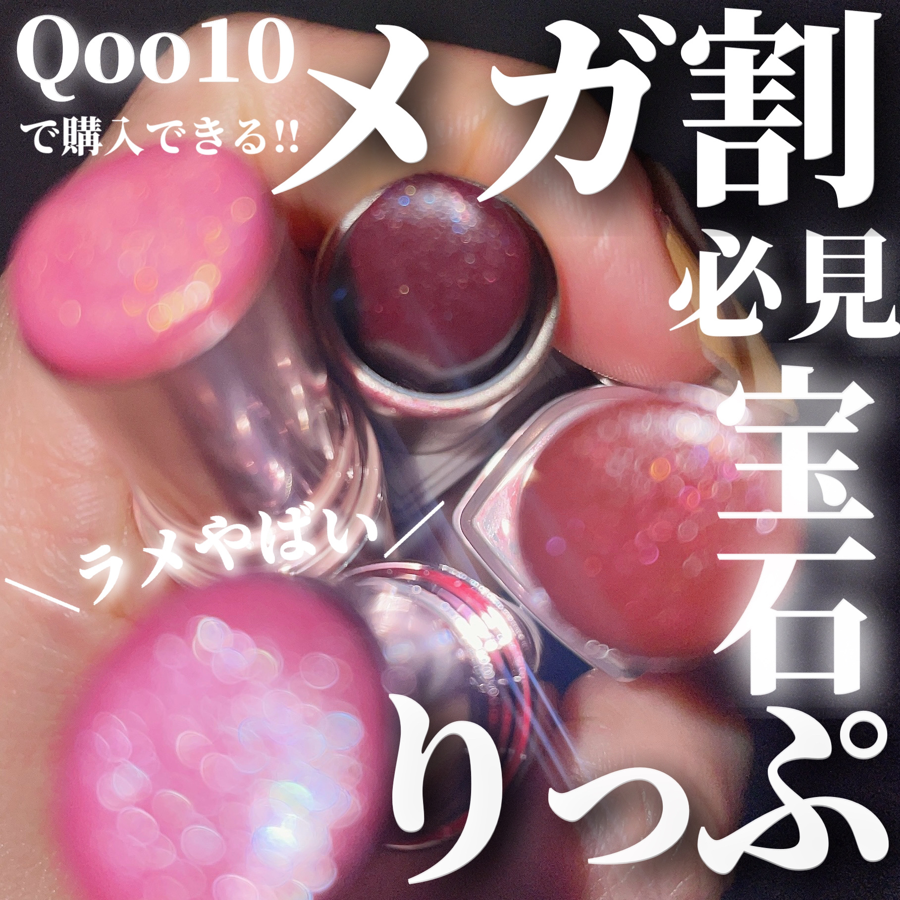 ムードインハンサーシアー/hince/口紅を使ったクチコミ（1枚目）