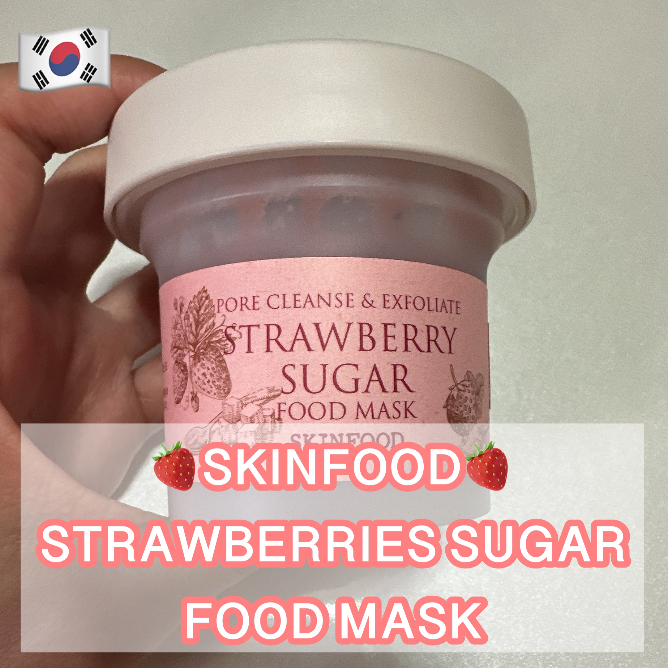 SKINFOOD ストロベリーシュガー フードマスクのクチコミ「SKINFOOD ストロベリーシュガー フードマスク


Qoo10のスキンフード公式で購入し.....」（1枚目）