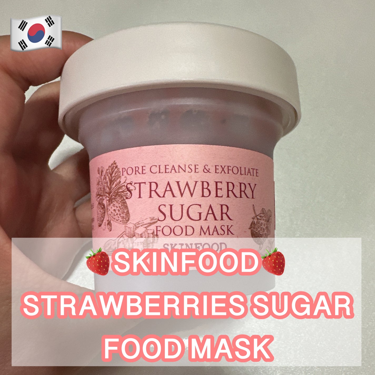 ストロベリーシュガー フードマスク/SKINFOOD/洗い流すパック・マスクを使ったクチコミ(1枚目)