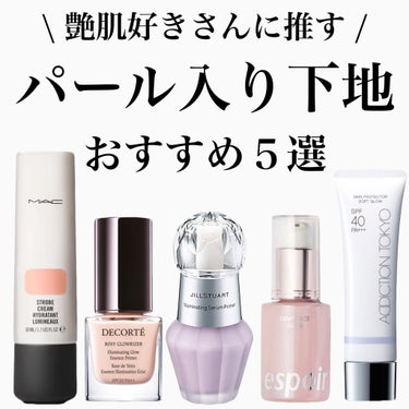 ジルスチュアート　イルミネイティング セラムプライマー/JILL STUART/化粧下地を使ったクチコミ（1枚目）