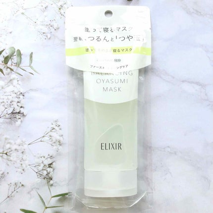 エリクシール ルフレ バランシング おやすみマスク/エリクシール/フェイスクリームを使ったクチコミ(1枚目)