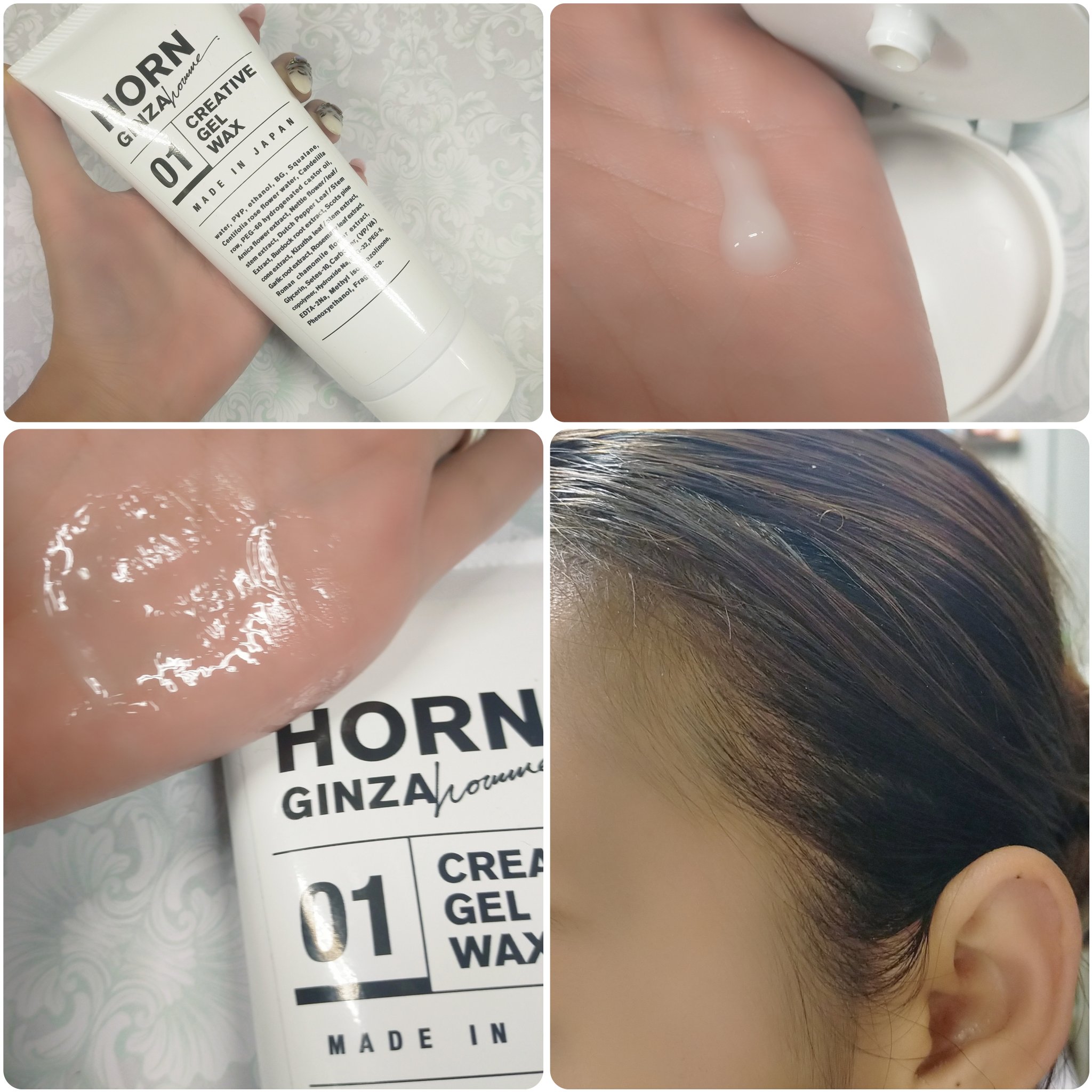 HORNクリエイティブジェルワックス/HORN/ヘアワックス・クリームを使ったクチコミ（3枚目）