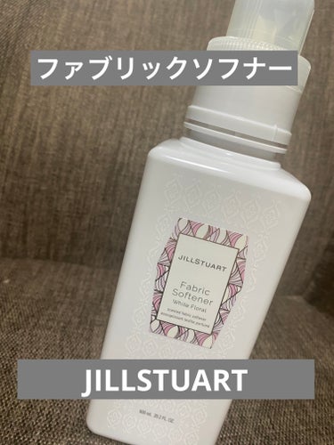 JILL STUART ファブリックソフナー ホワイトフローラルのクチコミ「✨コスメ購入品✨　JILL STUART

#jillstuart の　#ファブリックソフナー.....」（1枚目）