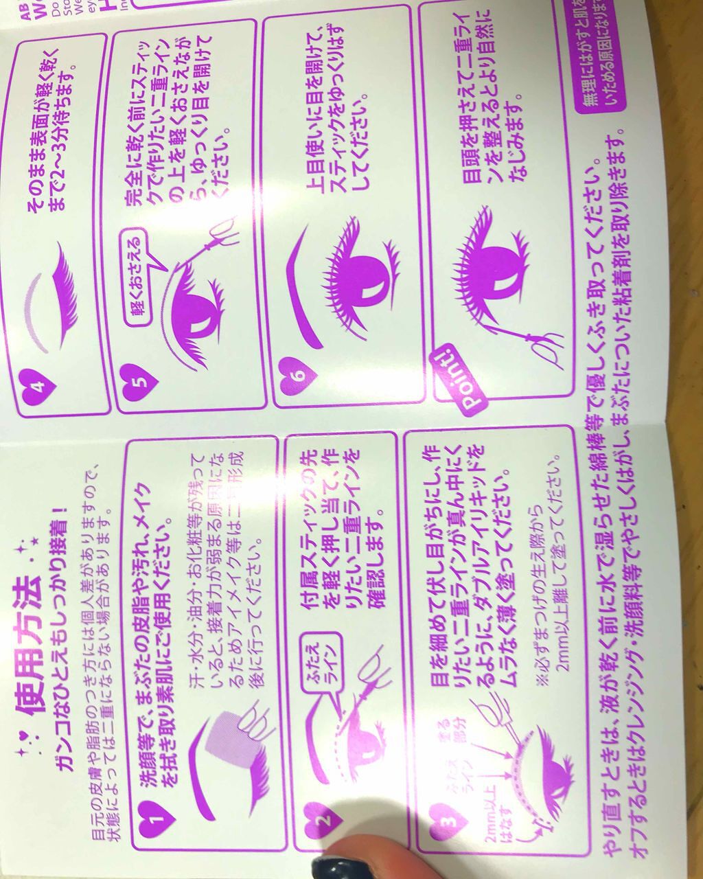 ダブルアイリキッド/Automatic Beauty/二重まぶた用アイテムを使ったクチコミ(3枚目)