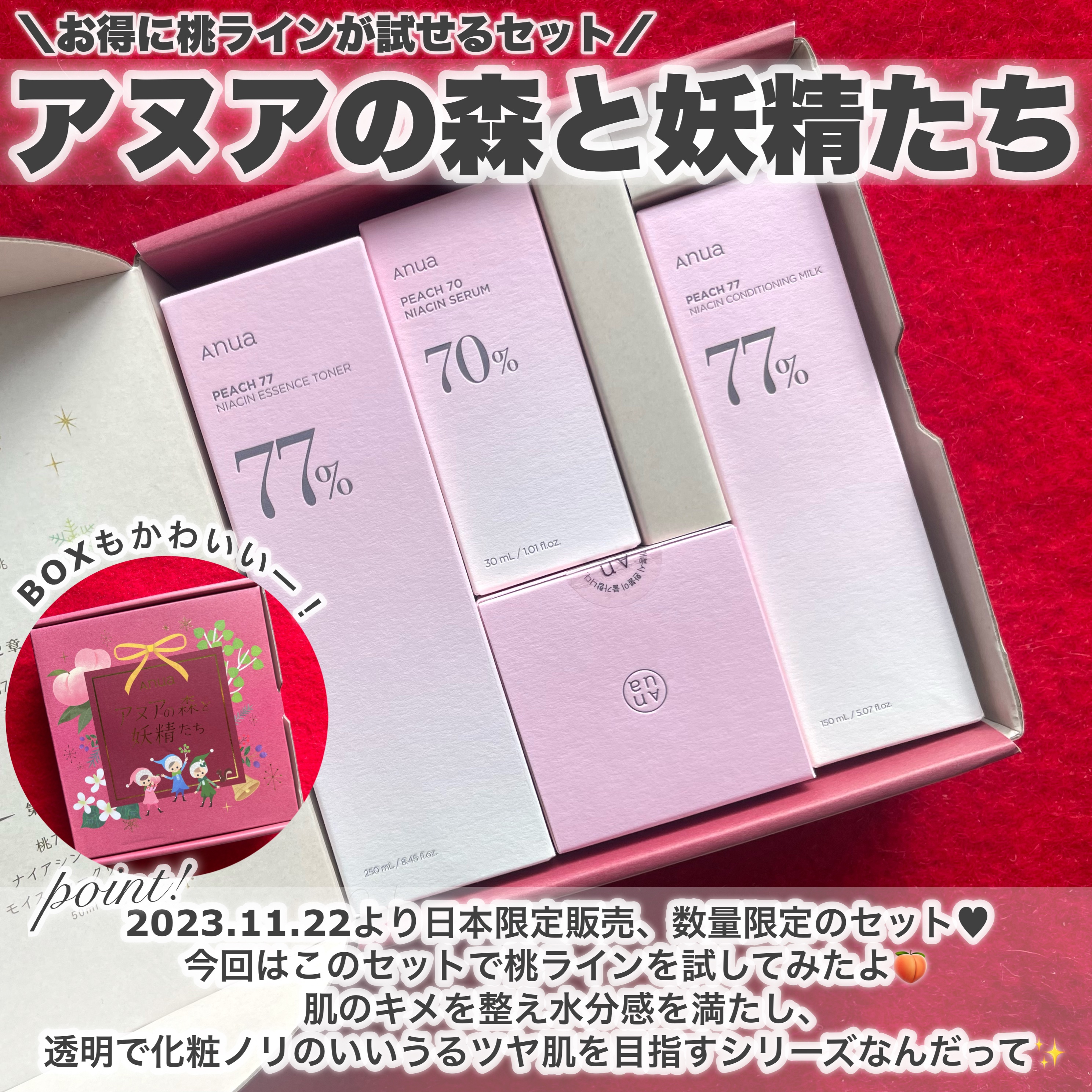 桃70%ナイアシンセラム/Anua/美容液を使ったクチコミ（2枚目）