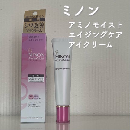ミノン アミノモイスト エイジングケア アイクリーム/ミノン/アイケア・アイクリームを使ったクチコミ(1枚目)
