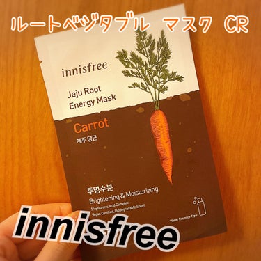 ルートベジタブル マスク CR（ニンジン）/innisfree/シートマスク・パックを使ったクチコミ（1枚目）