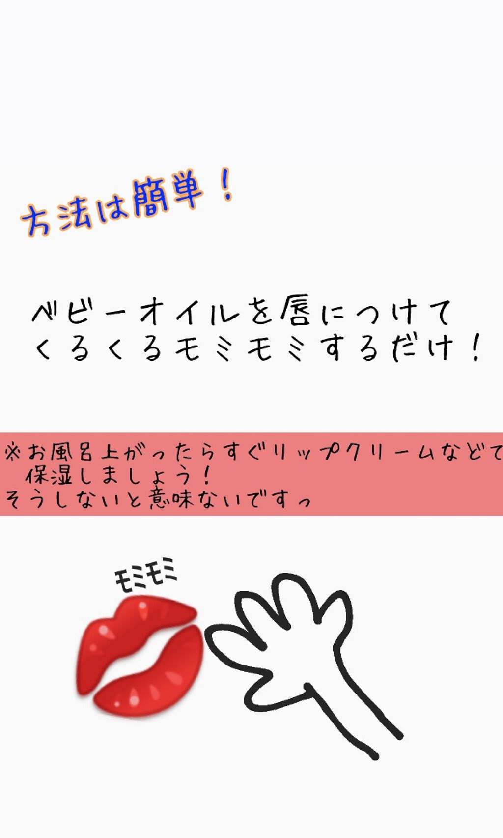 ベビーワセリンリップ/健栄製薬/リップクリームを使ったクチコミ（3枚目）