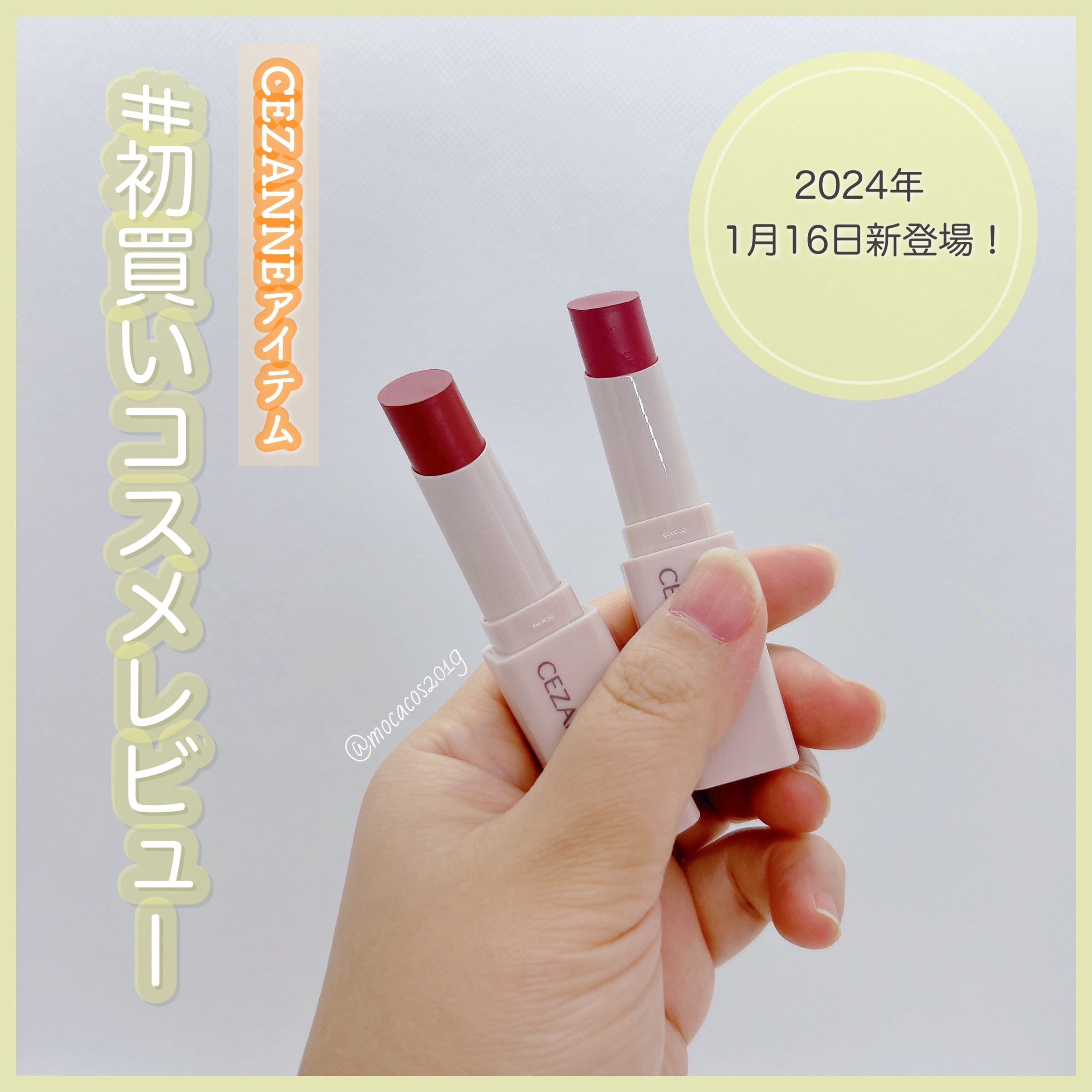 スフレアリップ/CEZANNE/口紅を使ったクチコミ（1枚目）