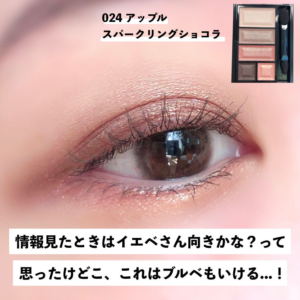 ショコラスウィート アイズ/リンメル ロンドン/アイシャドウパレットを使ったクチコミ(7枚目)