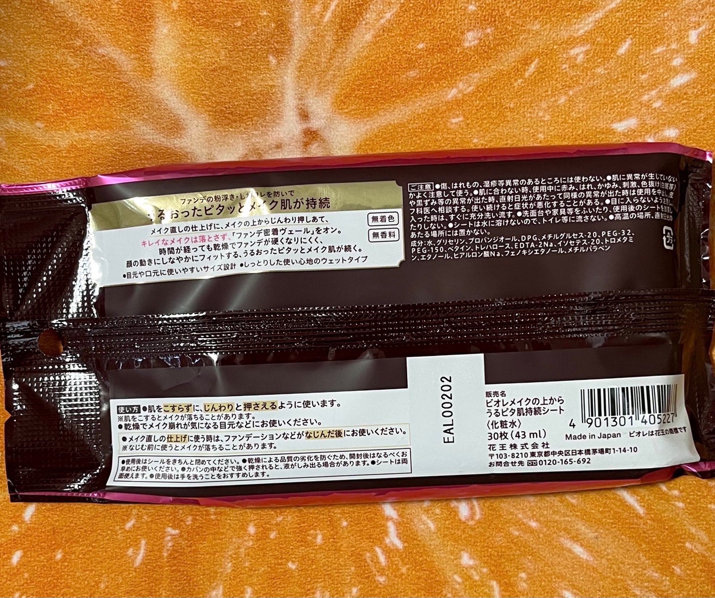 ビオレメイクの上からうるピタ肌持続シート/ビオレ/フェイスシートを使ったクチコミ(2枚目)