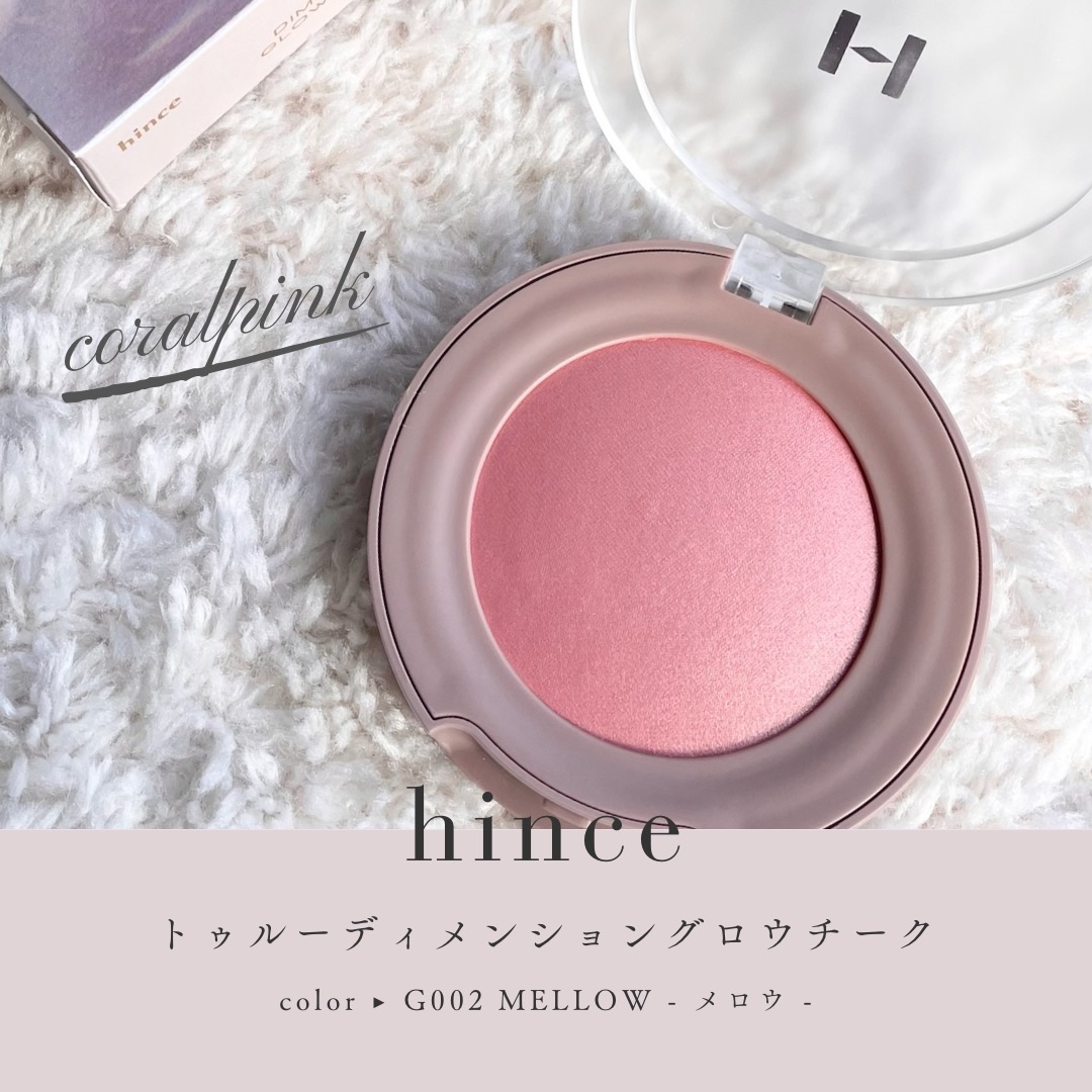 トゥルーディメンショングロウチーク/hince/パウダーチークを使ったクチコミ（1枚目）