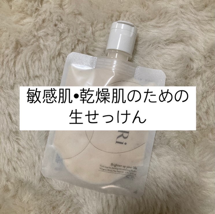 モイスチュアライズソープ/HareRi/ボディソープを使ったクチコミ（1枚目）