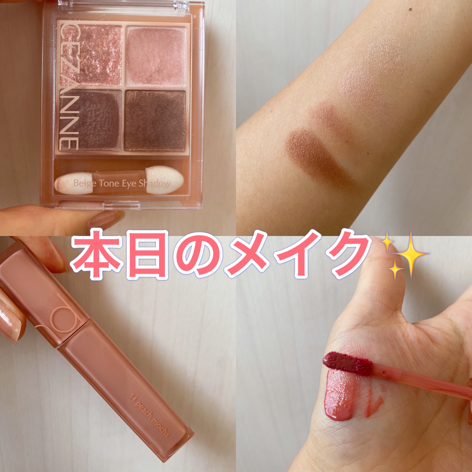 ベージュトーンアイシャドウ/CEZANNE/アイシャドウパレットを使ったクチコミ（1枚目）