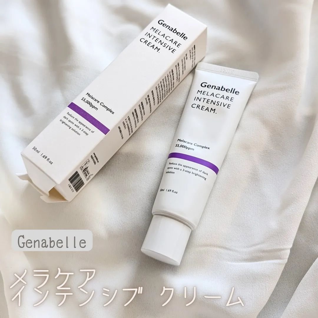 メラケアインテンシブクリーム/Genabelle/フェイスクリームを使ったクチコミ（1枚目）