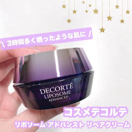 リポソーム アドバンスト リペアクリーム/DECORTÉ/フェイスクリームを使ったクチコミ(1枚目)