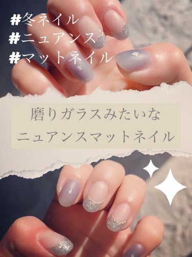 #ニュアンスネイル,#ネイル,#冬ネイル,#フレンチネイル,#ミラーネイル,#マットネイル,#シンプルネイルのネイルデザイン