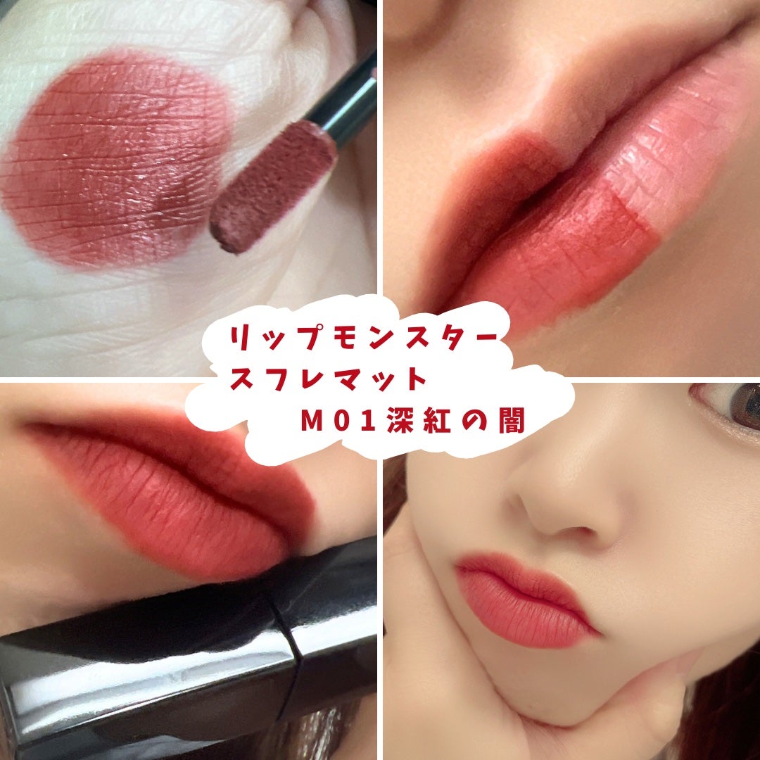 リップモンスター スフレマット/KATE/口紅を使ったクチコミ(2枚目)