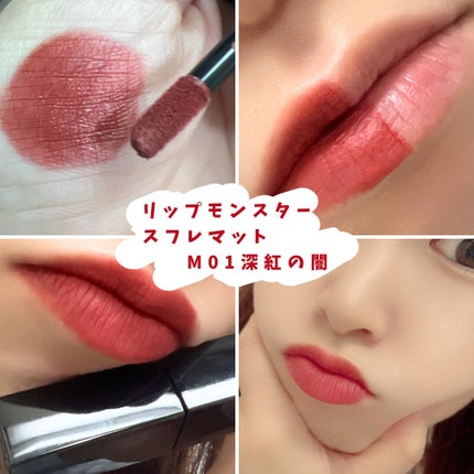 リップモンスター スフレマット/KATE/口紅を使ったクチコミ(2枚目)